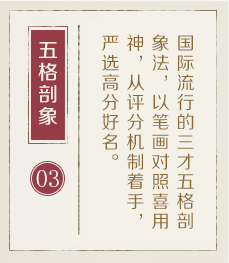 嘉峪关起名流程三